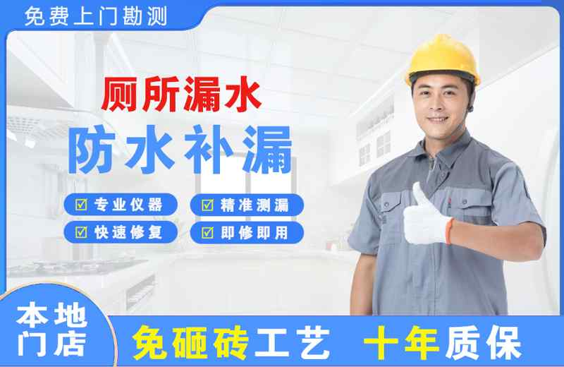义乌厕所漏水维修